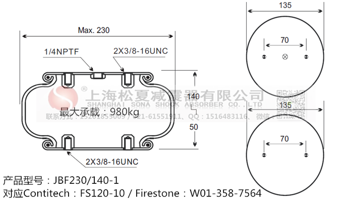 蘭溪橡膠氣囊減震，F(xiàn)S 120-9 1/4 M8橡膠氣囊減震 